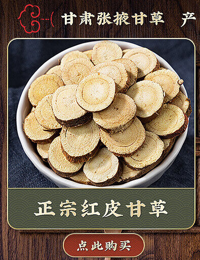 Organic Premium GanCao Glycyrrhiza Glabra Liquorice Root Herbs Herbal Slice 500g
