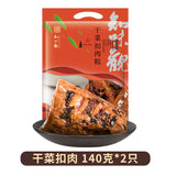 Zhiweiguan Multiple styles flavors Zongzi Spiced Snack Chinese Food 知味观 咸甜粽子 端午节