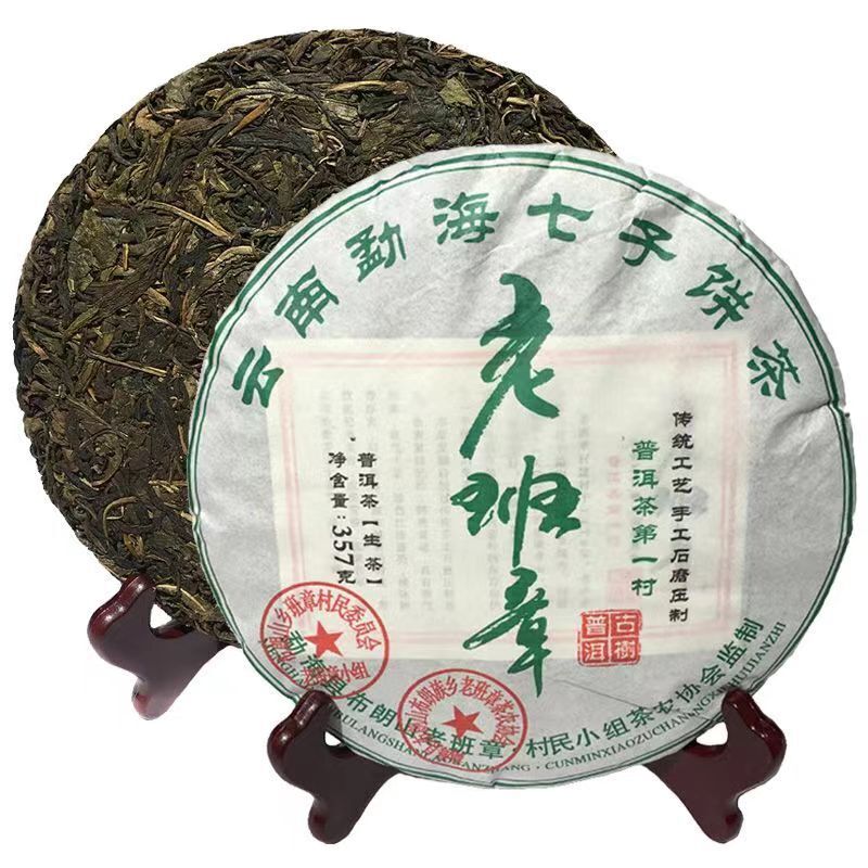 357g Ou'er Raw Tea Laobanzhang Pu-erh Tea Cake Menghai Organic Puerh Green Tea Main image
