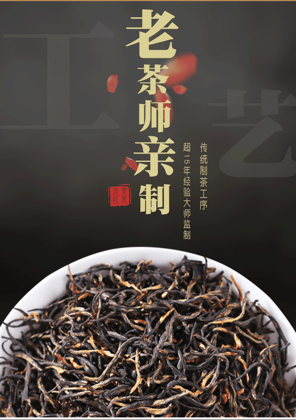 TeaOrganic Jin Jun Mei Golden Eyebrow Wuyi Black Tea 500g Jinjunmei Red Tea Junmee