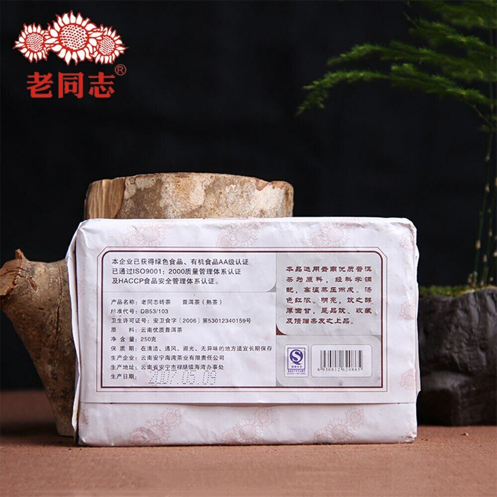 Haiwan Tea Year Aged Pu Erh Tea Mellow Type Batch 701 Ripe Puer Brick 250g