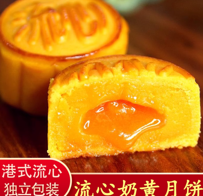Chinese Specialty Food Snacks（ 流心月饼 Lava Egg Custard Mooncake）300g 流沙奶黄馅月餅 Secondary image