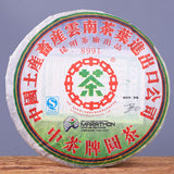 400g Pu'er Ancient  Puerh Tea Cake Zhongcha 8991   Puer