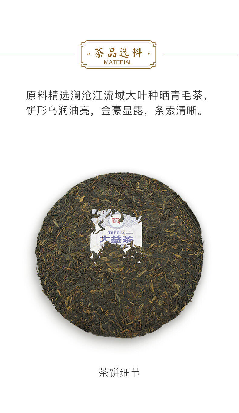 RUN PIN * Menghai Tea Factory Dayi Tea Puer Ripe Pu Er Shu Pu Erh 357g