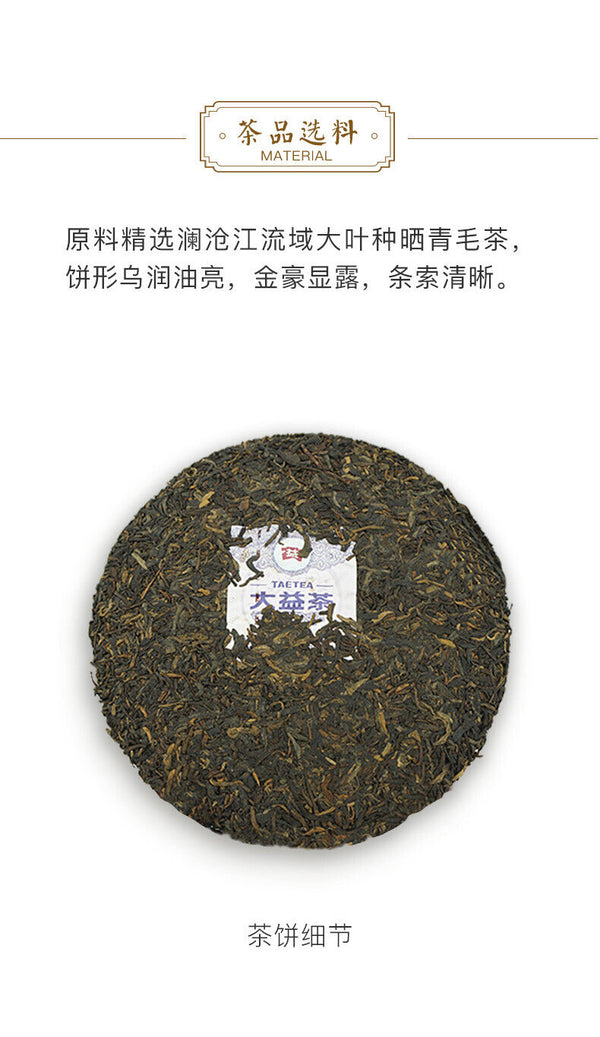 RUN PIN * Menghai Tea Factory Dayi Tea Puer Ripe Pu Er Shu Pu Erh 357g