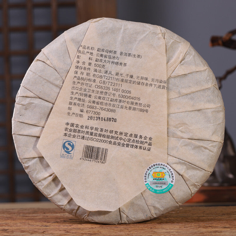 2013 Mengku Rongshi Mu Shu Cha Mother Old Tree Pu-erh Tea Cake 500g Raw Puer