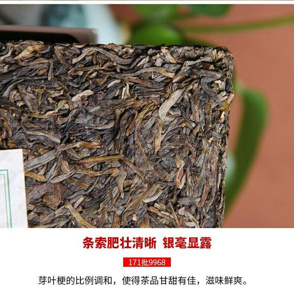 Haiwan Old Comrade Yr Chinese Tea 9968 171 Shen Puer Pu-erh Tea Brick 250g