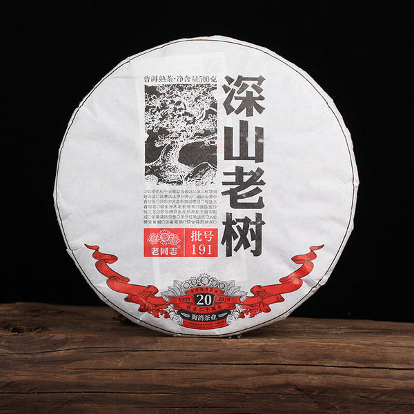 500g Remote Mountains Old Tree Tea Haiwan Old Comrade Aged Ripe Pu'er Tea Cake