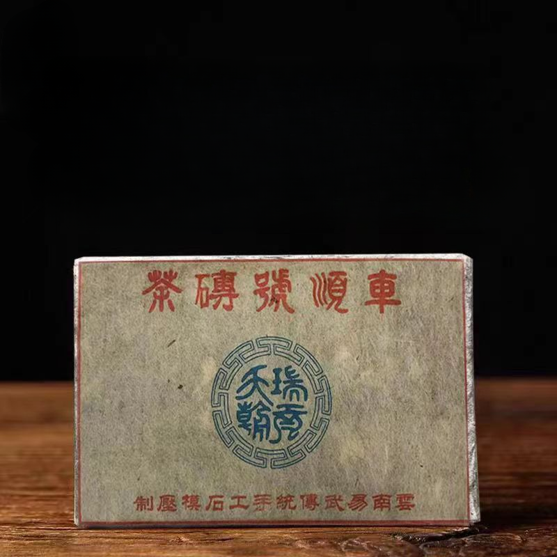250g Yunnan Old Puerh Sheng Tea Yiwu Aged Pu-erh Raw Tea Brick Pu'er Tea