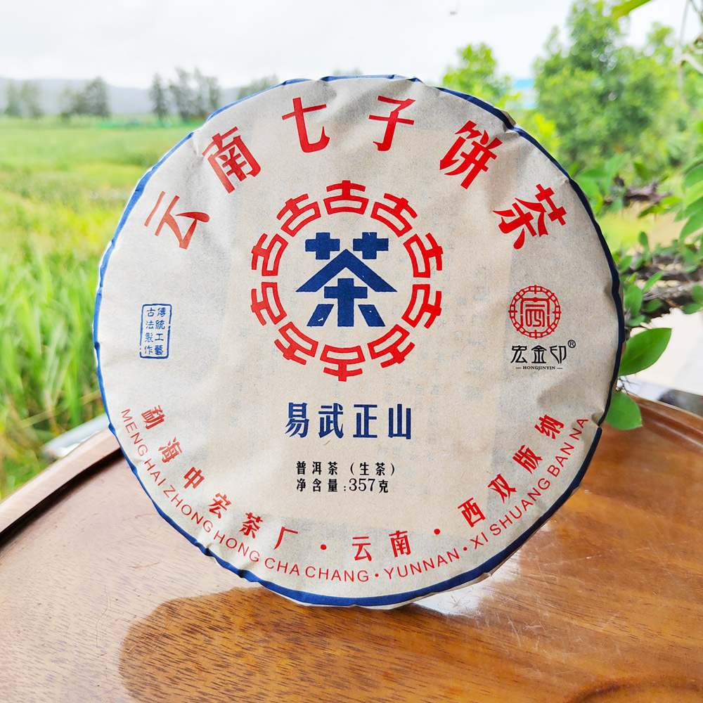 357g Chinese Pu-erh Tea Cake Raw Pu'er Tea Health Care Slimming Yunnan Black Tea Secondary image