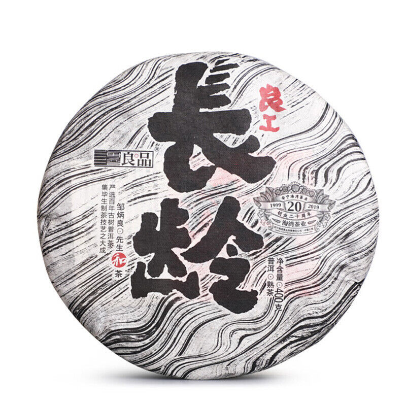 Haiwan "Liang Gong Chang Ling " Premium Ripe Puerh Tea Shu Pu'er Tea 400g