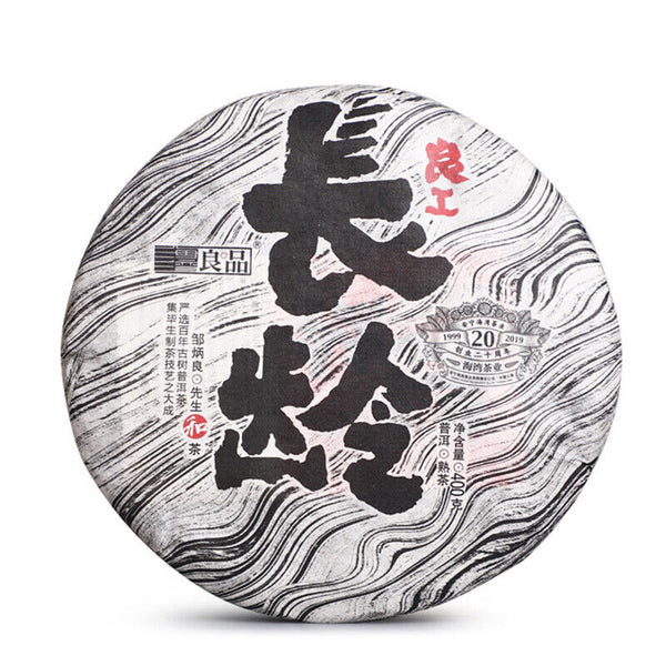 Haiwan "Liang Gong Chang Ling " Premium Ripe Puerh Tea Shu Pu'er Tea 400g