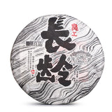 Haiwan "Liang Gong Chang Ling " Premium Ripe Puerh Tea Shu Pu'er Tea 400g