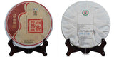 COFCO ChinaTea Classic Hong Yin Tie Bing Puer Pu'er Tea Pu-erh Raw Tea 400g