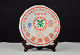 ZHONG CHA TIE BING 2007 Round Tea 9801 China Tea Discus Pu'er Puer Raw Tea 400g