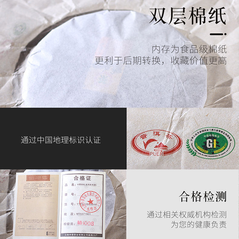 Jun Yin Gan Chun ChinaTea COFCO Puerh Puer Cooked Tea Pu'er Ripe Tea 357g