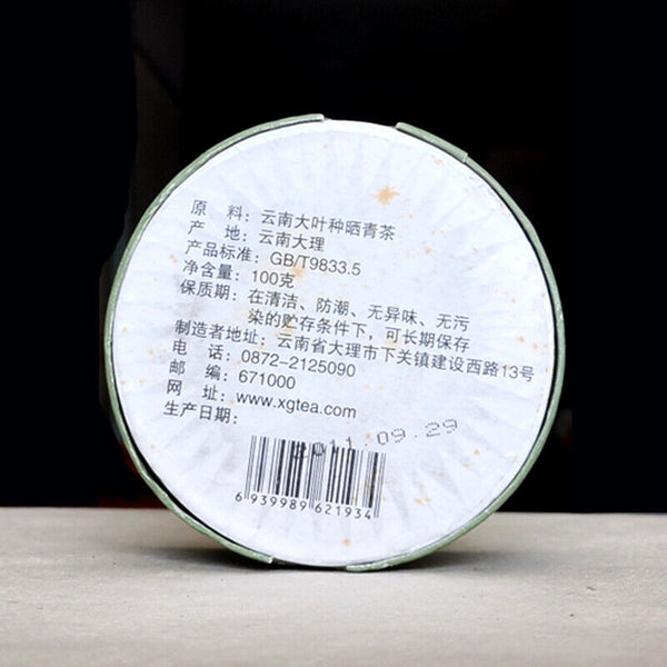 Xiaguan Tuocha JIA JI Shen Puerh Old Tree Raw Pu-erh Tea 100g Puer Tea Box