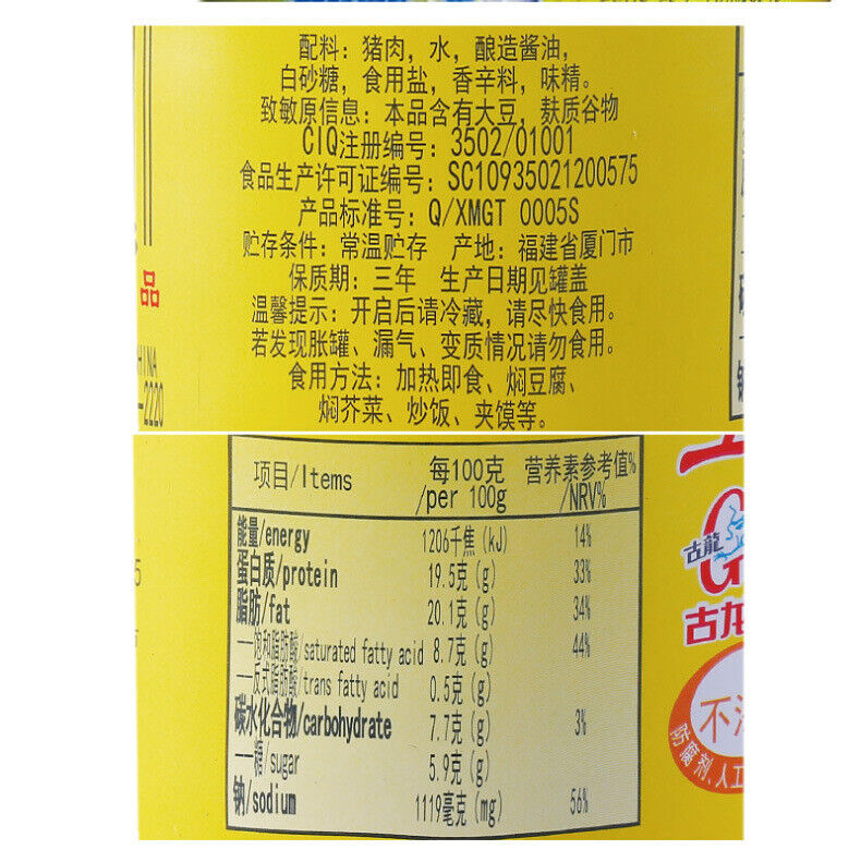 Spice Diced Pork Can 142g Gulong Five Instant Pot