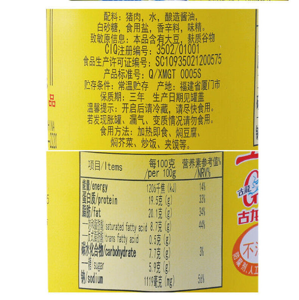 Spice Diced Pork Can 142g Gulong Five Instant Pot
