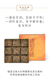 Amber Square Tea 240g * MengHai Tea Dayi TAETEA Puer Shu Pu Erh Ripe Pu'er