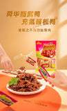 Hunan Specialties, Soy Sauce Duck Snacks, Individual Small Packages