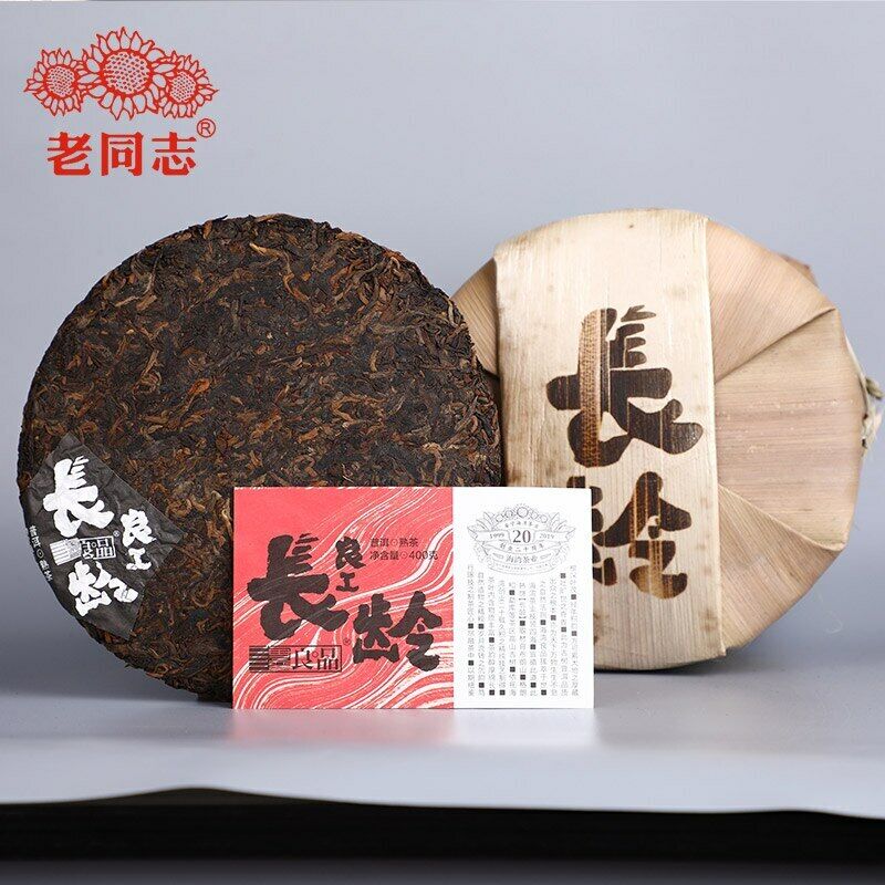 Haiwan Ripe Puerh Tea "liang Gong Chang Ling " Premium Shu Puer Tea 400g Secondary image