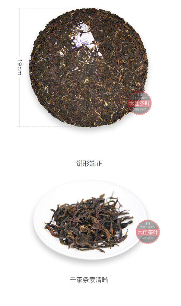 Menghai Dayi Joyful Pu'er Tea Cake TAETEA Chinese Puerh Pu-erh Raw 357g