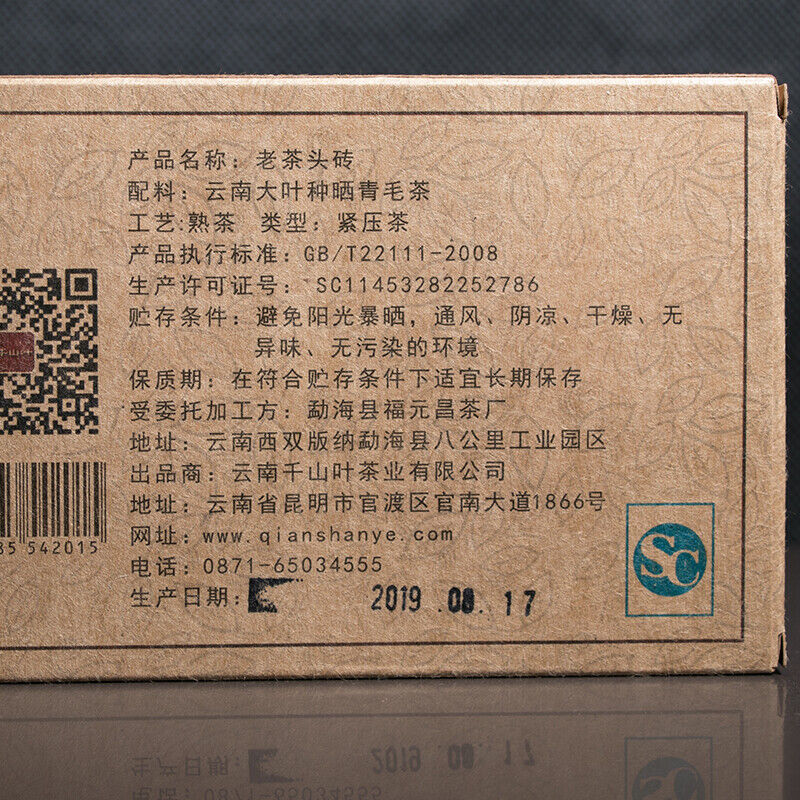 LAO CHA TOU ZHUAN *  Qian Shan Ye Yunnan Puer Tea Brick Pu'er Tea 250g Ripe Secondary image
