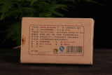 Bajiaoting Classic A Brick Pu'er Tea Cooked Tea Menghai Arbor Puer 250g