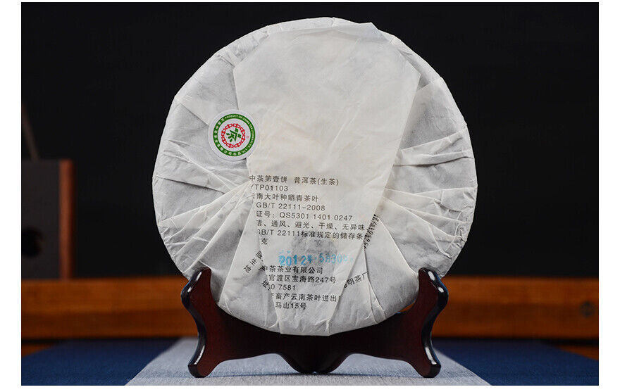 COFCO Zhong Cha No.1 Yunnan Pu-erh Puer Pu'er Raw Cake Old Tea 357g