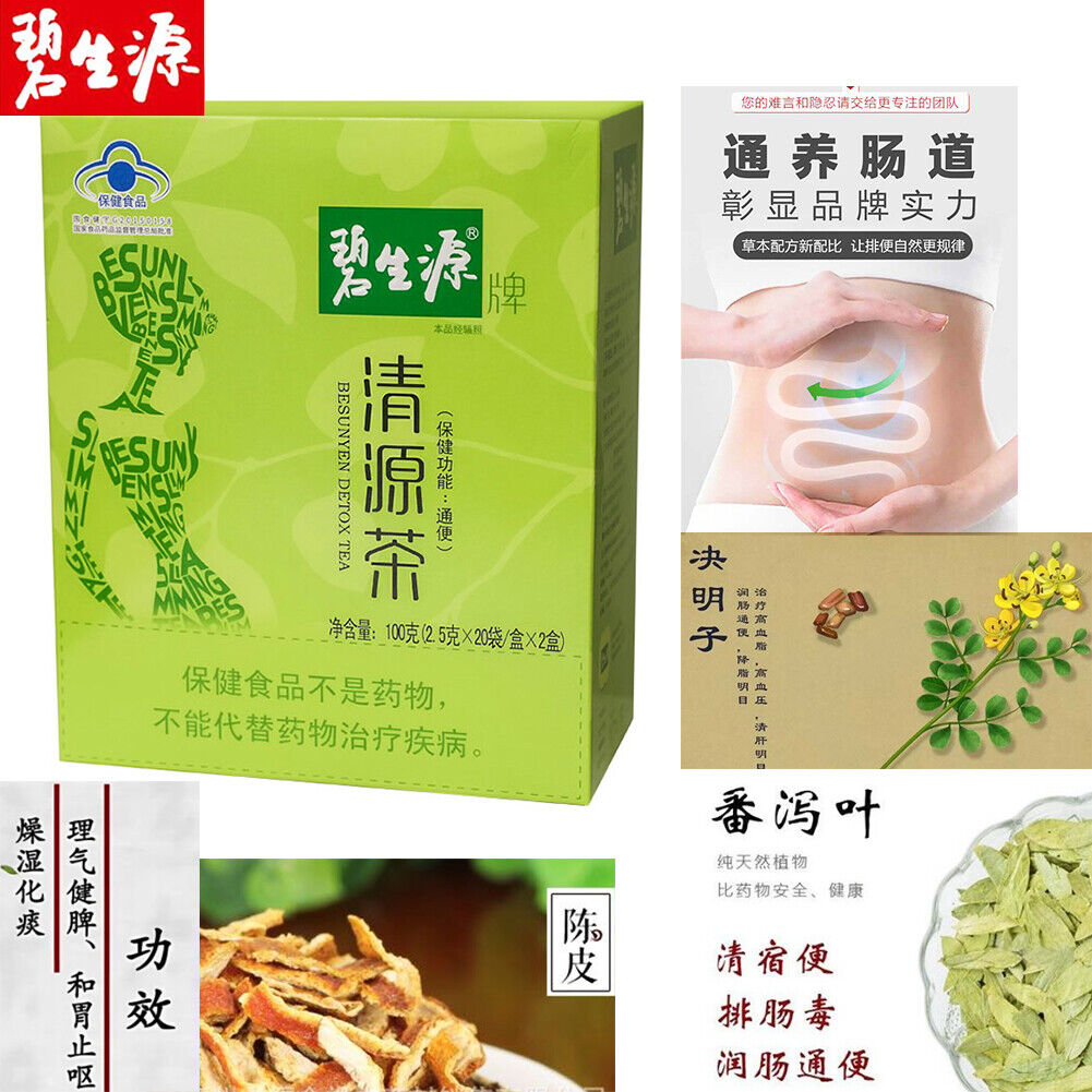 Bishengyuan Natural herbaceous laxative moisturizing intestines Herbal Tea