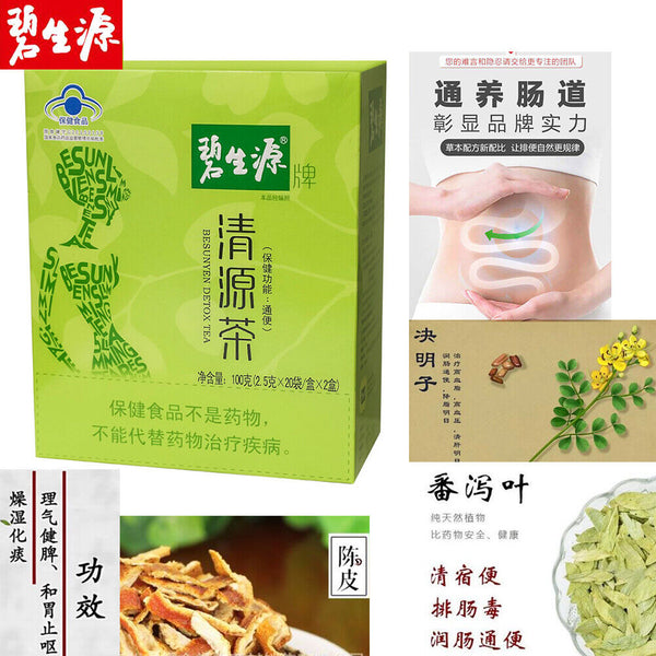 Bishengyuan Natural herbaceous laxative moisturizing intestines Herbal Tea
