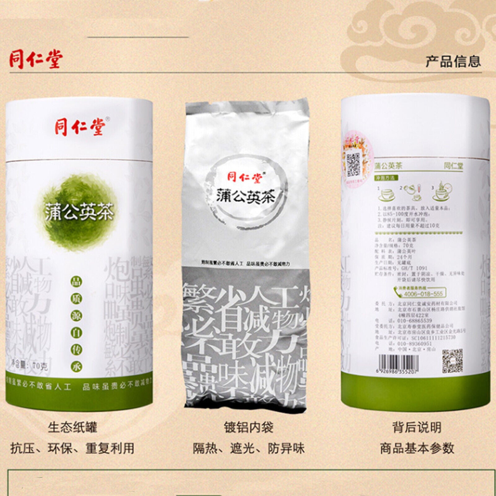 70g Pugongying Dandelion Herbal Tea Healthy To Clear Away Heat and Clear Liver