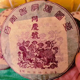 357g Yunnan Old Puerh Tea Cake  Sheng Tongqinghao Aged Pu-erh Tea Pu'er Tea