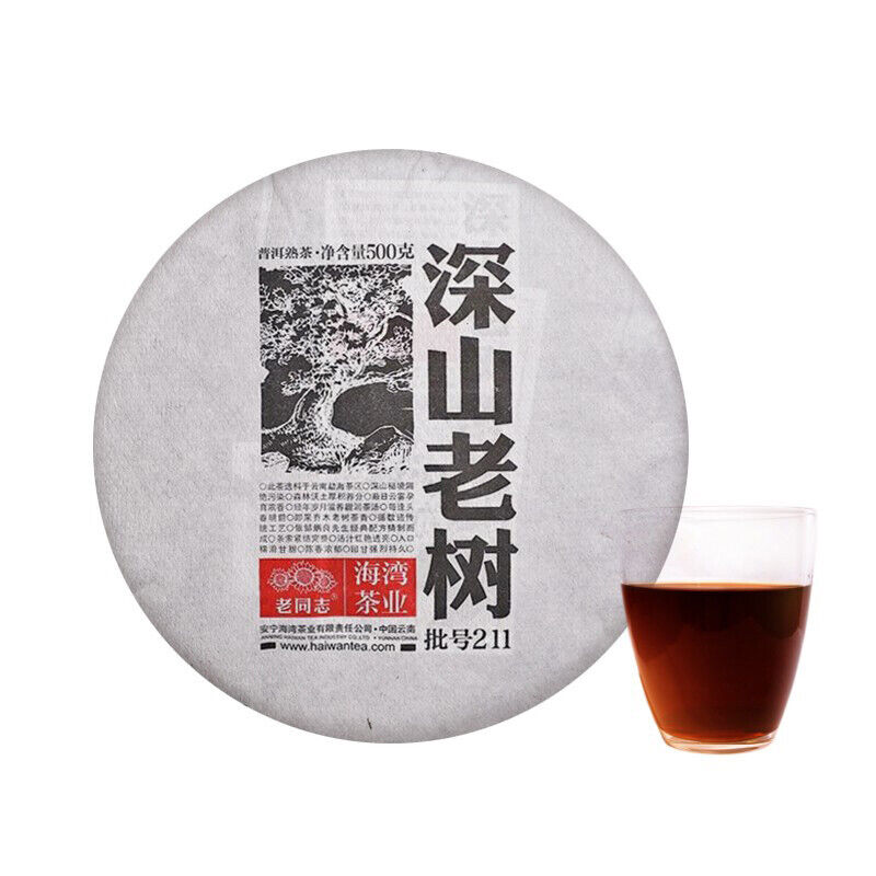 Haiwan Remote Mountain Old Tree Puer Tea Cake  500g Ripe Pu'er Batch 211
