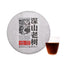 Haiwan Remote Mountain Old Tree Puer Tea Cake  500g Ripe Pu'er Batch 211