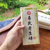 200g Yiwu Puerh Raw Tea Brick Aged Old Pu-erh Sheng Tea Chinese Yunnan Pu'er Tea