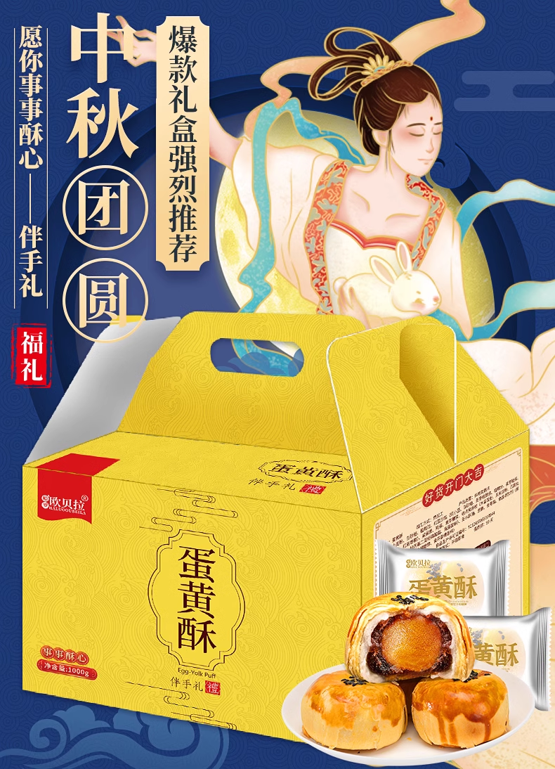 Bibizan Oubeila Egg Yolk Pastry Snacks 6 Pieces 比比赞欧贝拉蛋黄酥 Secondary image
