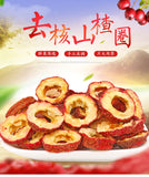 Chinese Hawthorn Slices Seedless Hawthorn Hollow Circle Dried Hawthorn 500g