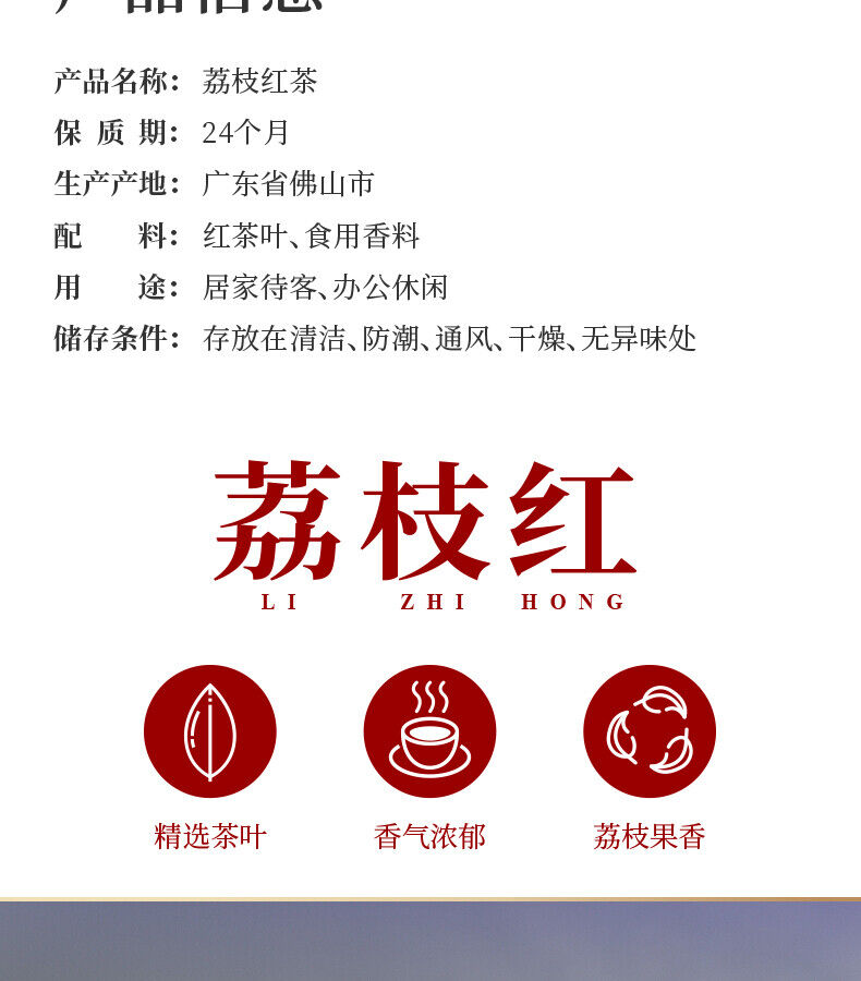TeaChina Lichee Black Tea Lychee Black Tea Guangdong Lychee Flavoured 200g Tin