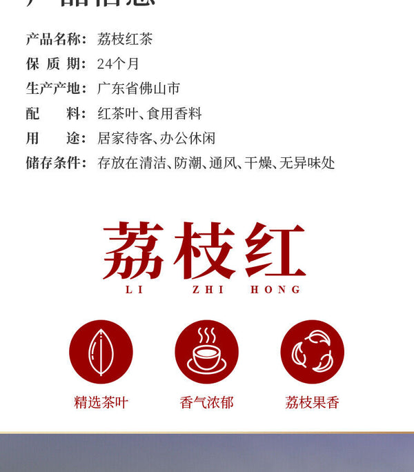 TeaChina Lichee Black Tea Lychee Black Tea Guangdong Lychee Flavoured 200g Tin