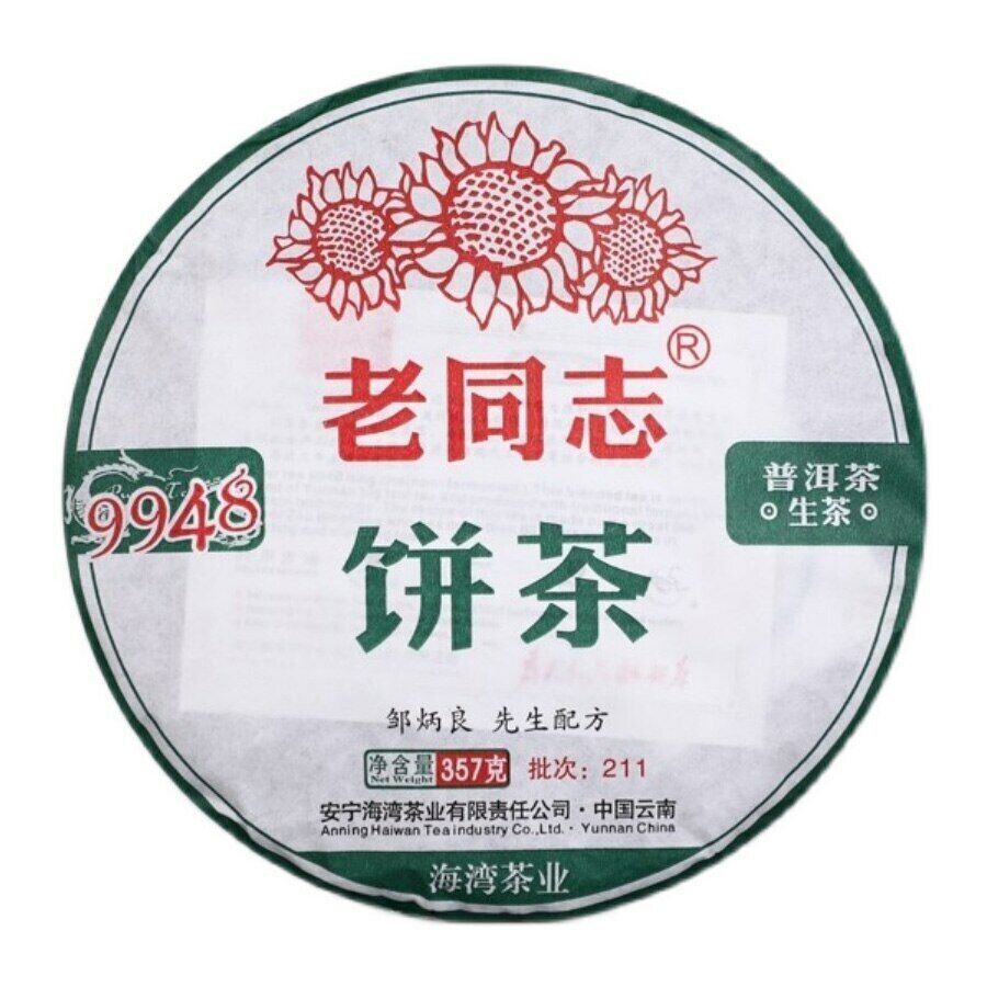 Raw Pu-erh Tea Haiwan Old Comrade Shen Top Puer Tea Cake 357g Lao Tong Zhi 9948