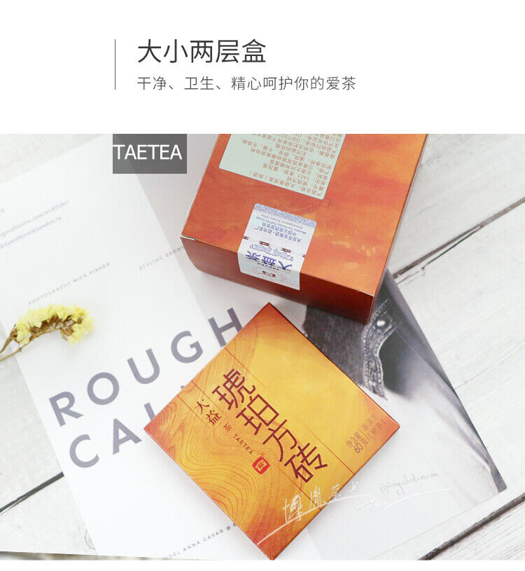 Cubes Amber * Yunnan Menghai Dayi Ripe Puer Pu'er Puerh Tea Brick 60g*4 Box
