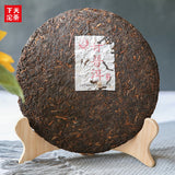 GAN PU-ERH * Yunnan XiaGuan Tuocha Pu'er Tea Ripe Puerh Tea Cake Shu 357g