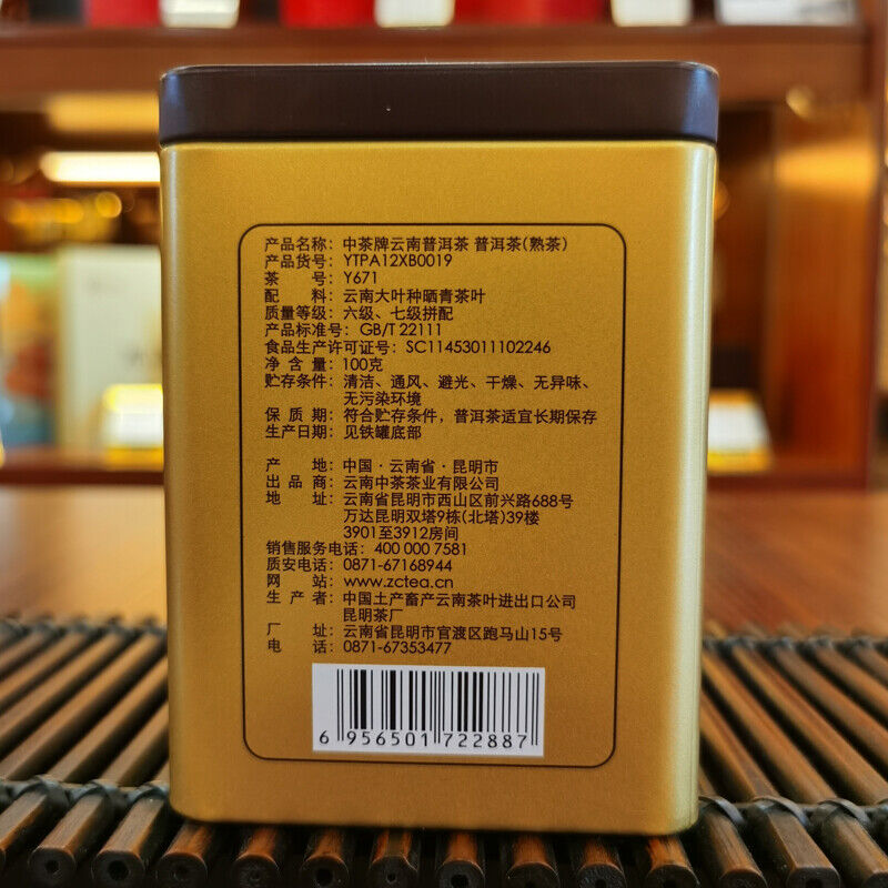 China Tea Brand Yunnan Pu'er Tea Puer Cooked Tea Classic Y671 100g Loose Tea Tin