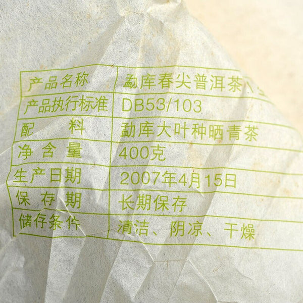 400g Mengku Rongshi Pu Erh Tea Ancient Tree Pu'er Tea