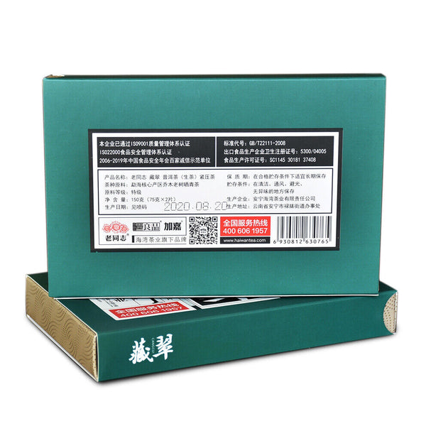 Haiwan Old Comrade Shen Pu-erh "Cang Cui" Pu'er Raw Puer Brick Tea 150g/Box