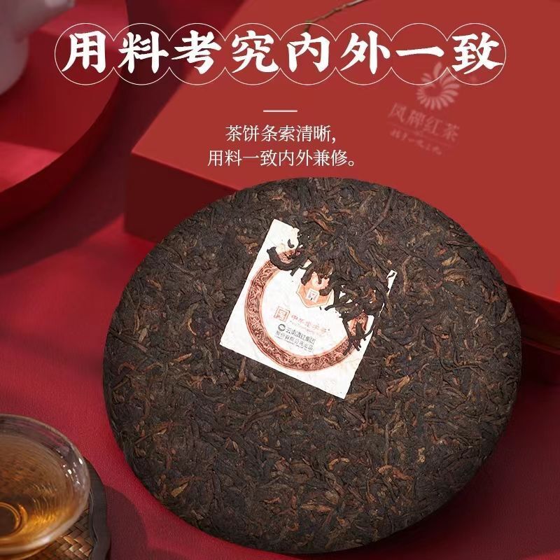 FENGPAI QIZIBING TEA F8525 Pu-erh Tea Cake 357g Ripe Puer Lin Cang Feng Qing