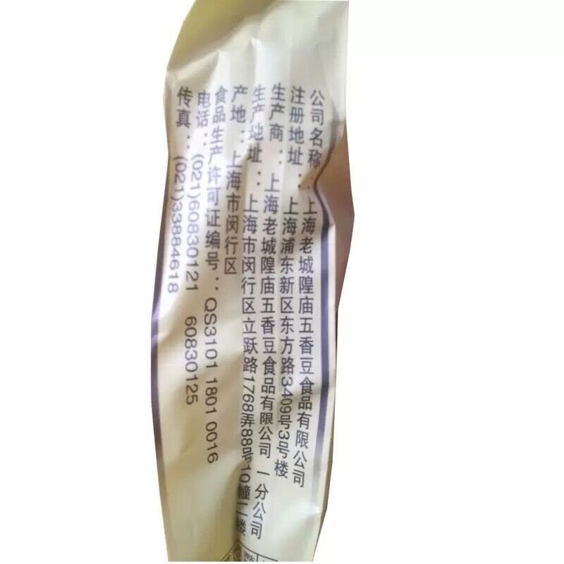 老城隍庙 奶油五香豆180g*3袋 上海特产五香豆 蚕豆 兰花豆 坚果炒货休闲零食干果小吃豆类 Cream spiced beans