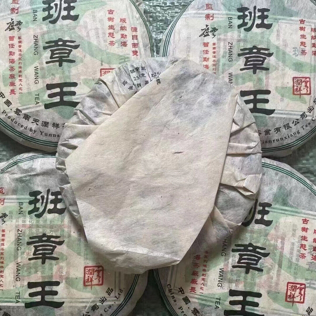 357g Yunnan Old Raw Puerh Tea  Banzhangwang Sheng Pu-erh Tea Cake Pu'er Tea